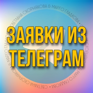Telegram Tips