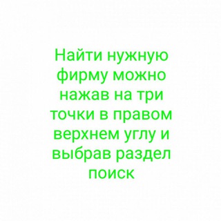 Telegram Tips