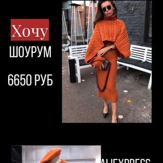 ХОЧУ/МОГУ